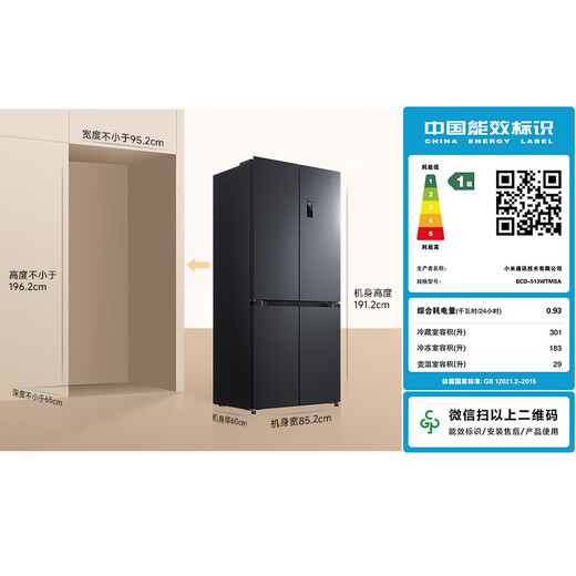 Mijia Xiaomi 513LPro cross-shaped four-door 60CM ultra-thin dual-system dual-cycle first-level variable frequency antibacterial and odor-free refrigerator national subsidy 20% BCD-513WTMSA