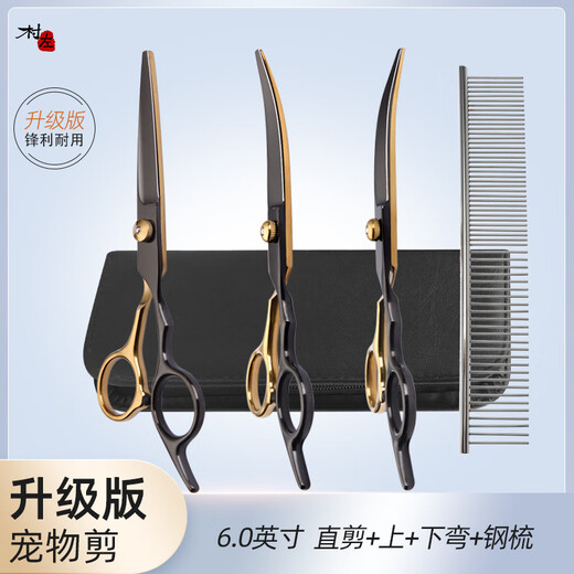 Nops Pet Grooming Scissors Special Hair Trimming Set Curved Scissors Teeth Scissors Teddy Self-Cut Dog Hair Cat Hair Trimming Tool Straight Cut + Upward Curve + Downward Curve + Wrapping + Steel Comb