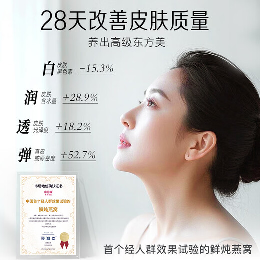 Xiaoxian Stew Fresh Stewed Bird's Nest Small Fresh Bottle Gift Card 40g*20 Bottle Monthly Card Gift Box Gift Box Gifts for Pregnant Women