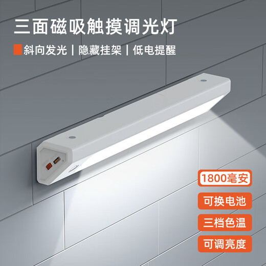 Yaou Magnetic Wall Lamp Student Dormitory Bedroom Desktop Bedside Wireless Type-C Charging Plug-In Dimming Long Life Night Light White Touch Model 1800mAh (3 Pack)