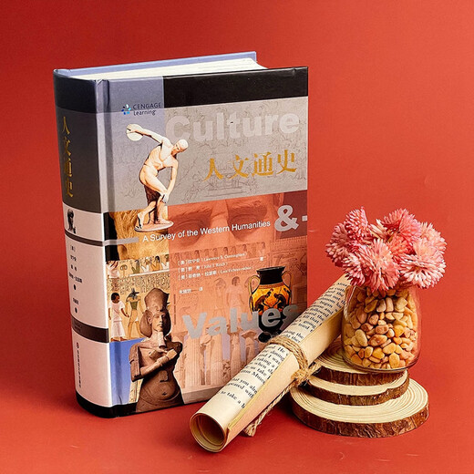 General History of the Humanities (an interesting and easy-to-read classic general humanities book that has been popular for thirty years and is constantly revised)