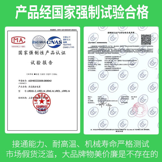 Schneider Electric LR-D thermal relay electric motor overload protection current 0.1A-38A optional LR2D13 adapted to LC1D LRD12C (5.5-8A)