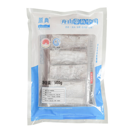 Landmark Certification Original Zhoushan Hairtail Middle Section 500g