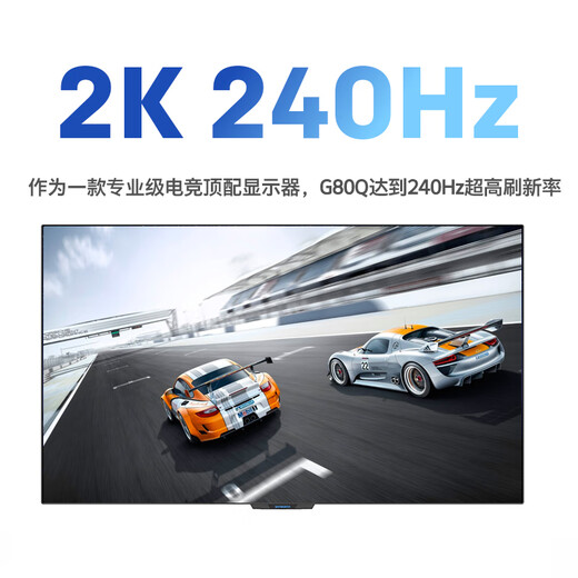 创维 26.5英寸 OLED 电竞显示器 2K 240Hz 无线投屏 90W Type-C 杜比认证 双系统 标配挂灯 F27G80Q