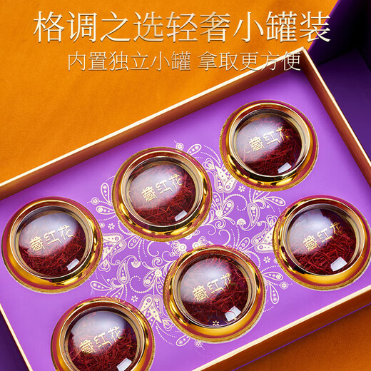 Minnong people's special saffron gift box saffron women's tonic for holiday gifts gifts for elders and parents Saffron gift box [20 grams pack]