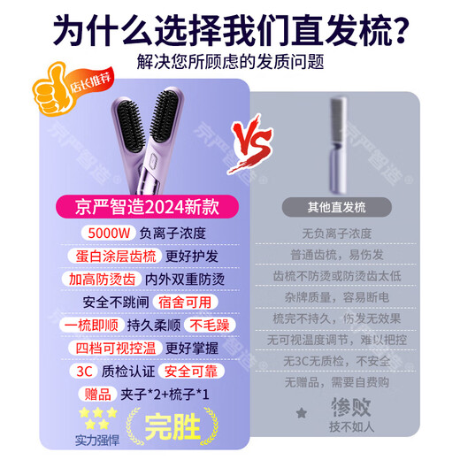 Jingyan Star's Same Style Hair Straightening Comb Negative Ion Does Not Damage Hair, Prevents Perm, Protects Hair, Wireless Portable Fluffy Artifact Splint for Straight Hair and Curly Hair, Dual-Purpose Electric Comb with Inner Buckle for Lazy Styling, Wireless Type, Four-speed Temperature Control/Fast Fluffy Straightening, Straight Board Clips, Gifts, Gifts for Girlfriends | Gifts for Mom | Gifts for Best Friends