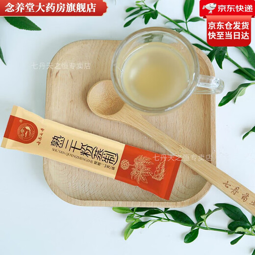 云南七丹牌熟三七粉 文山蒸制熟37田七粉超细粉120g大金罐 3g*40袋独立包装 带防伪溯源码 1盒装