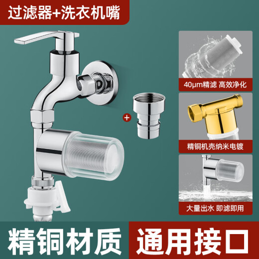 A beautiful pre-filter water heater household tap faucet washing machine shower anti-scaling stainless steel filter core-free pre-filter (built-in anti-scaling filter material)