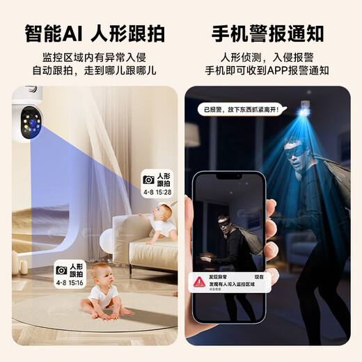 
CONRING4g lifetime traffic-free surveillance camera home monitor 360-degree no dead angle with night vision automatic rotation indoor panoramic view can talk to mobile phone remotely without the Internet