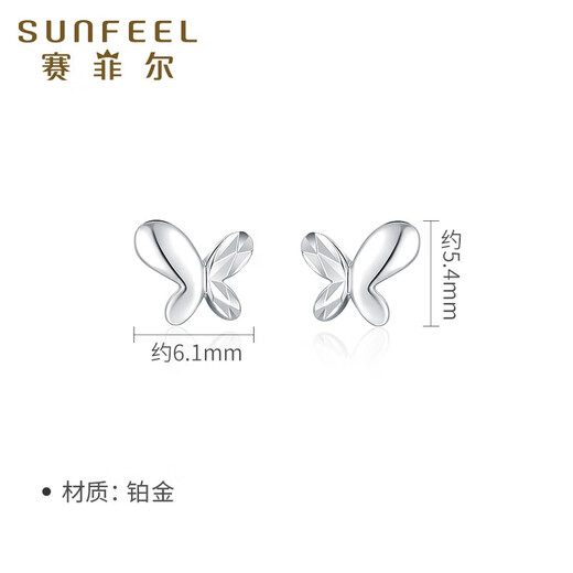Safir birthday gift platinum earrings for women PT950 sparkling car flower butterfly earrings as a gift for girlfriend, about 0.85 grams