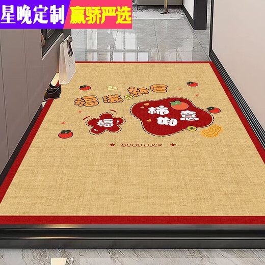 Happy night of moving in, door mat, new house, red door mat, household moving mat, door mat, happy new home, vertical version 140*200cm, door mat