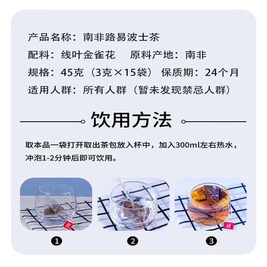 Xiaozhu’s Secret Age-Reducing Tea Hutchison Qingzi South African Rooibos Tea for Staying Up and Restoring Age-Reducing Tea South African Rooibos Tea Value-for-money Family Pack of 9 Boxes