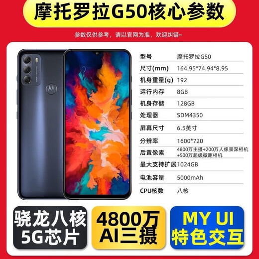 Motorola App 6 Open Motorola G50 Snapdragon 480 Full Netcom 5G Dual SIM Smartphone Motorola G50 Sky Blue Rain Night Sky Gray 5G Full Netcom Package Three 9 New 8+128G