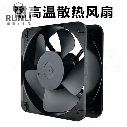 Huili custom-made high temperature resistant cooling fan all-metal iron blade heater cooling fan 120*120*38mm220v 1 929238mm220v