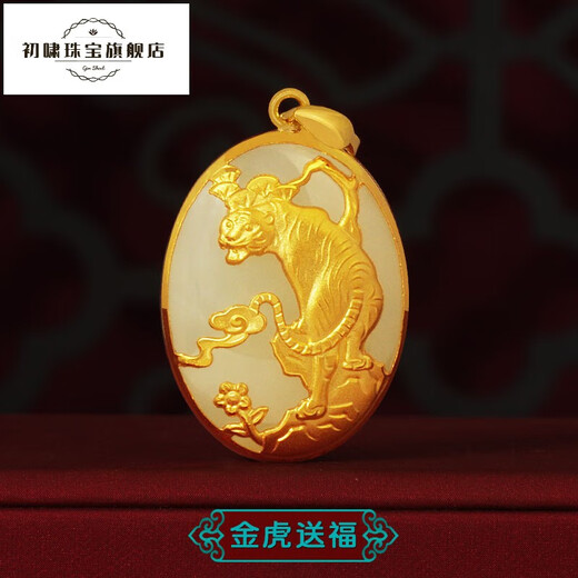 Chuxiao 999 pure gold inlaid jade tiger zodiac pendant Hetian jade snake dragon chicken monkey dog sheep rabbit horse pig cow gold rabbit blessing