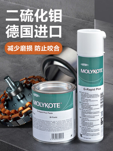 MOLYKOTE G-Rapid Plus Paste molybdenum disulfide high temperature resistant bearing grease threaded metal assembly 1Kg original
