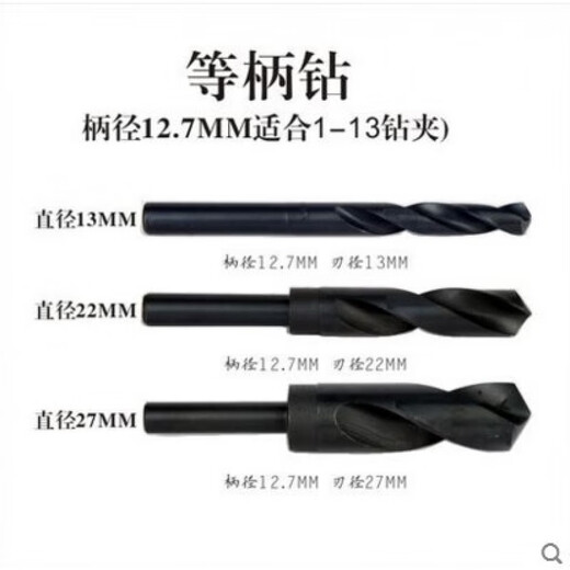 Small shank drill bit equal shank drill bit straight drill straight shank twist drill bit 25 26 28 29 30 32 35 40 42MM M42 shank 19