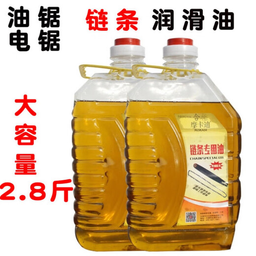 Chain saw chain lubricant, chain oil, motorcycle chain oil, special wear-resistant and noise-reducing chain saw chain oil 1 bottle/ordinary type/2.8Jin Jin equals 0.5kg