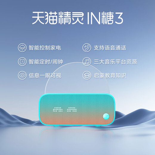 Tmall Elf JD Logistics Smart Speaker High Quality Bluetooth Speaker IN Sugar 3 Children's Early Education Machine AI Voice Interactive Story Student Alarm Clock Voice Control Home Appliance New Year's Gift Trendy Red Standard Version Free Member Monthly Card