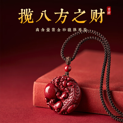 Ciling Pavilion Cinnabar Pixiu Pendant Men's Year Purple Gold Sand Portable Amulet Pendant Men's and Women's Necklace Birthday Gift