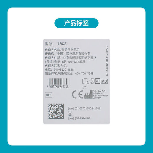 
Kangle Protection Leak Protection Side Ring Brava Stoma Sealing Side Ring 12035 Care Accessories 12030/12042 Upgrade 12047/10 Box Pack