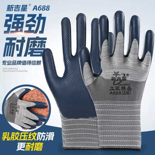 A698 embossed labor protection gloves rubber latex construction site work construction wear-resistant king waterproof anti-slip breathable and durable men 12 pairs wear-resistant upgraded model A688-craftsman boutique