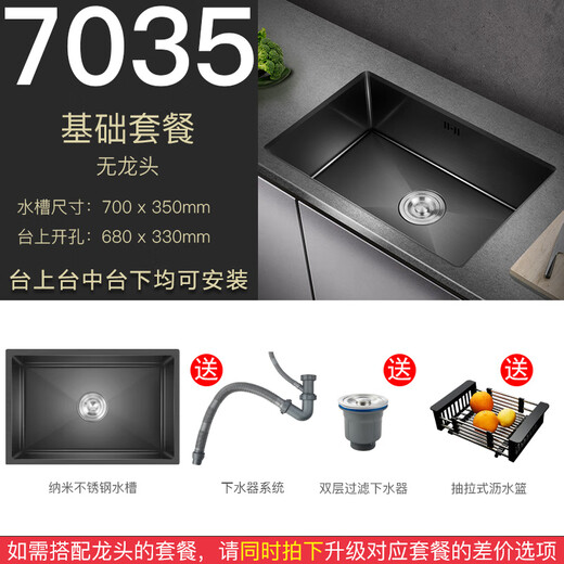 惠利得纳米不锈钢手工水槽洗菜盆大单槽台下盆厨房吧台水池嵌入式洗碗槽 4840基础套餐
