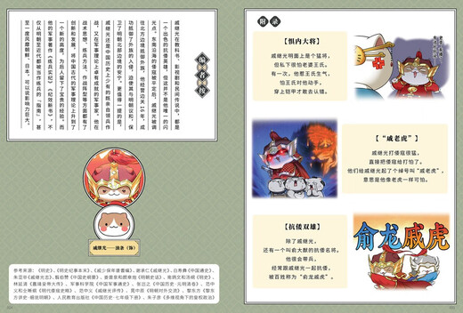 【现货速发】如果历史是一群喵1-14全套正版 包邮 假如历史是一群喵 历史是一群喵 肥志历史科普漫画趣味儿童小学生书 中国历史漫画绘本科普书籍 第15册大清风云篇 