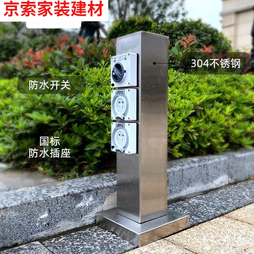 Pick up cat outdoor villa courtyard waterproof box RV camp water and electricity pile yacht dock smart scan code charging pile socket column GRES601212S 2304 stainless steel
