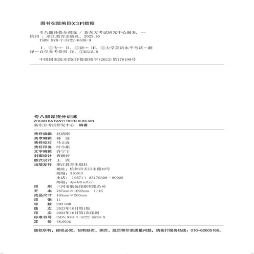 Neues orientalisches Zhuanba-Übersetzungstraining zur Verbesserung der Ergebnisse Zhuanba-Übersetzung schriftliche Sprachpraxis Übungsleitfaden zur Verbesserung der Ergebnisse