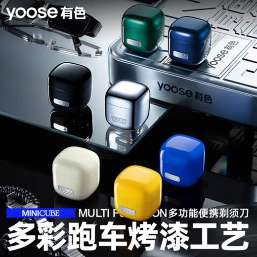 Colored (yoose) colored yoose electric shaver mini portable razor nose hair trimmer facial cleanser three-in-one racing yellow gift box