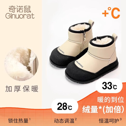 Chino Mouse Official Genuine Children's Snow Boots Winter Plush 1-3 Years Old Toddler Shoes Baby Cotton Shoes Boys and Girls Warm Khaki Size 23 (Suitable for Feet Length 14.2-14.7cm)