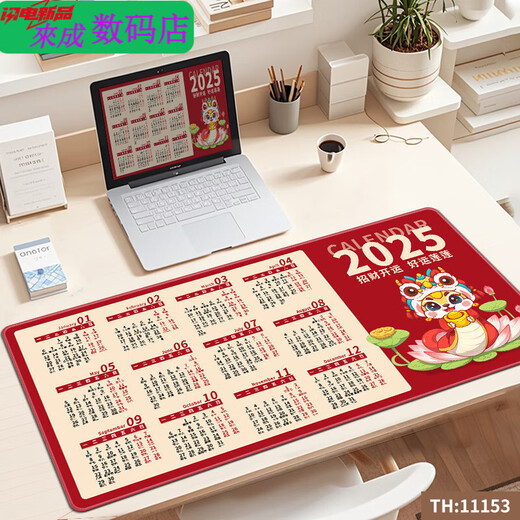 Henglan 2025 Snake Year Calendar Mouse Pad Extra Large Office Computer Keyboard Pad Home Desk Pad Thickened Custom Desk Calendar 11153 Good Luck Lotus 800x400x3mm Henglan 2025 Snake Year Calendar Mouse Pad Extra Large Office Computer Keyboard Pad Home Desk Pad Thickened Custom Desk Calendar 11153 Good Luck Lotus 800x400x3mm