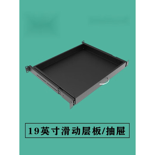 1U drawer keyboard tray network cabinet sliding shelf thickened telescopic tray computer room keyboard and mouse storage rack without holes in the panel 350 deep front and rear hole distance range 350-550 0x0x0cm