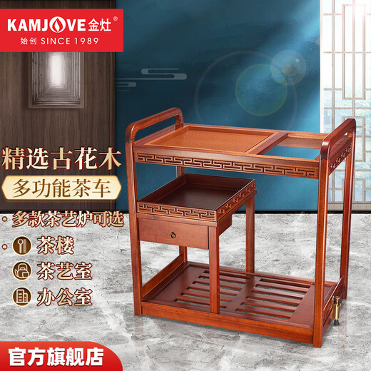 KAMJOVE multifunctional combined wood carving mobile tea cart tea tray complete tea set set fully automatic water supply electric kettle KW-6000 single tea cart wooden frame 1 piece
