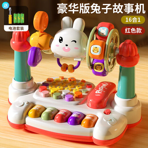 Yoshida Hisamori Puzzle d'éducation précoce pour nourrissons de 0 à 1 an, jouet pour bébé de 6 à 12 mois et plus, artefact musical pour jeunes enfants, version de luxe 16 en 1, machine à histoires de lapin, batterie rouge