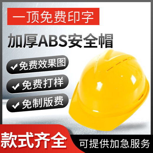 Zhuo Defense Safety Helmet Construction Site Construction Helmet National Standard Thickened Lining Safety Production Workshop Engineering Safety Helmet Customized National Standard V-shaped Thickened Model (New Style) - Blue