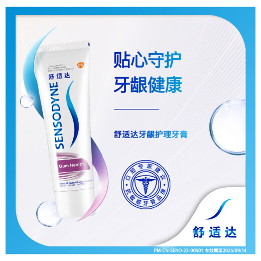 Sensodyne Gum Care Anti-Sensitive Toothpaste Relieves Teeth Sensitivity, Reduces Gums and Prevents Cavities 180g