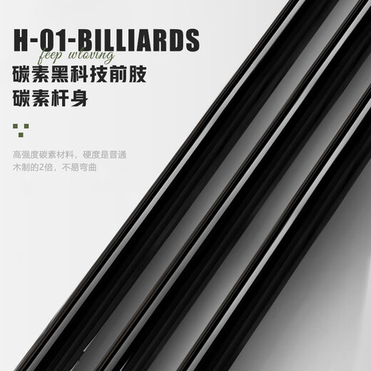Weston Xiao billiard cue, through-pole carbon small head cue, entry-level Chinese black eight snooker cue with pole box bag
