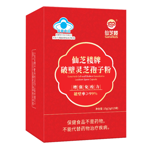 Xianzhilou Breaking Wall Ganoderma lucidum spore powder 15 bags * 1 box