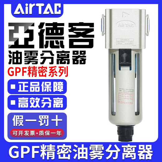 Yadeke GPF series oil mist separator GPF20008/GPF30010/GPF40015A/M/D GPF30010D 3 points 0.01um red filter