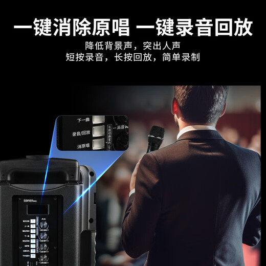 Edifier (EDIFIER) PP208 Wireless Bluetooth Trolley Speaker Outdoor Square Dance Speaker Karaoke Heavy Bass Portable Mobile Multimedia Bluetooth Speaker High Power Amplifier with Wireless Microphone Black