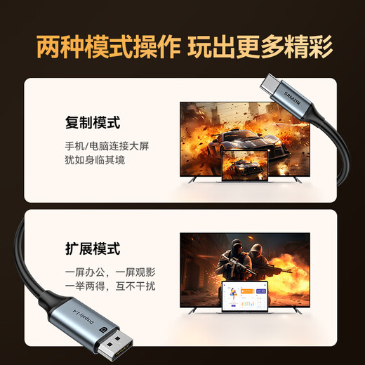 山泽Type-C转DP1.4线雷电4/5转换器USB-C转接头8K60/4K240Hz投屏适用手机苹果16笔记本电脑接显示器1米