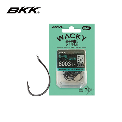 BKK lure hook, soft worm, soft bait hook, upside down fishing hook for mandarin fish and bass, wild fishing black pit live bait hook 8003 large package 8003 2X large package 2#