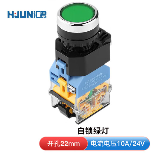 Huijun 22mm power reset self-locking start with light button switch illuminated lz38-11z-w24v plastic switch green light self-locking 24V