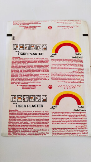 Tiger Plaster Egyptian Tiger Plaster Tiger Skin Plaster Knee Joint Pain Shoulder Lumbar Spine Cervical Pain Cream Egyptian Tiger Plaster 10 tablets for one course of treatment