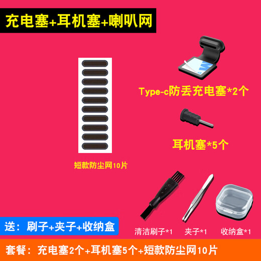 Ye Yu is suitable for typec mobile phone charging port dustproof plug, anti-lost plug, speaker dustproof net, earphone plug, Android round head, Type-c anti-lost style, black short style - dustproof net 2