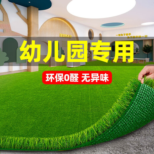 Elegant artificial lawn outdoor artificial floor mat balcony kindergarten colorful outdoor fake lawn decoration fake turf upgraded model (2m*3m) 3cm special thick anti-aging durable ten years / formaldehyde-free