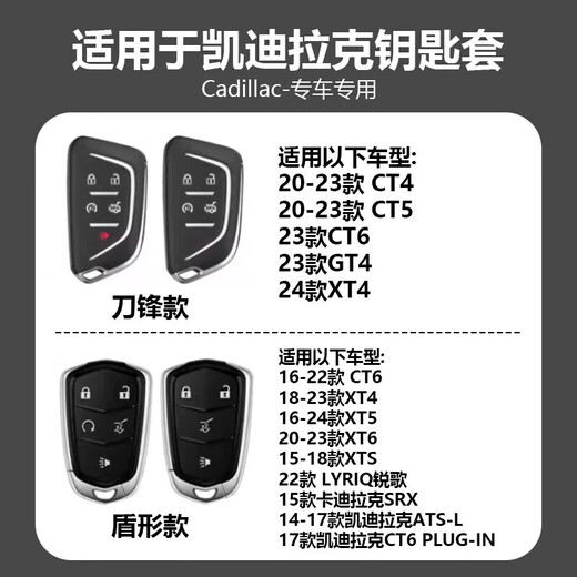 Cangsu is suitable for 24 models of Cadillac ct5 key covers