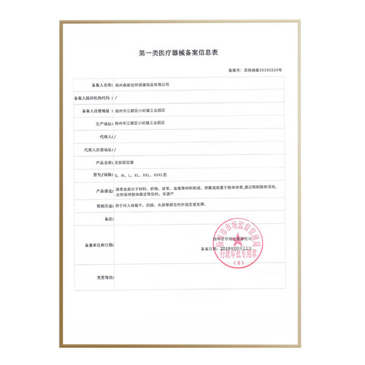 Mizuno (MIZUNO) ankle ligament injury prevention sprain recovery sprained foot injury post-fixation tendonitis foot and ankle joint brace ultra-thin bandage